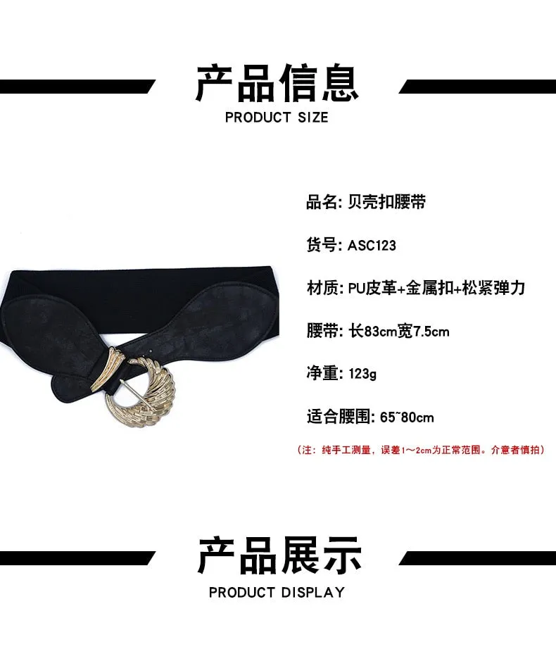 Fashion Black Girdle Metal Shell Elastic Slimming Belt for Women